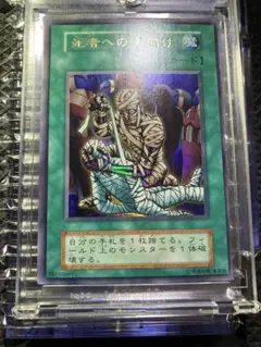 死者への手向け PSA 遊戯王 ウルトラパラレル 遊戯王 死者への手向け 初期 ウルトラパラレルレア 美品 - メルカリ