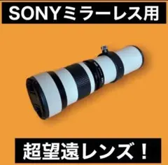 GW特別値下げ‼️新品‼️CANON用 超望遠ズームレンズ500mm-1000mm