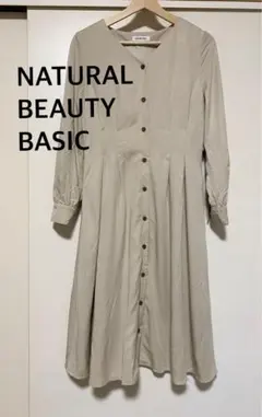 NATURAL BEAUTY BASIC ベージュ シャツワンピース　ロング　M
