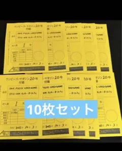 ワンピースカードゲーム ワンピースマガジン ルフィ プロモ カード 10枚