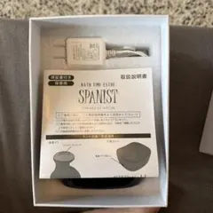 【新品未使用】アデランス バスタイムエステ スパニスト 頭皮エステのサムネイル