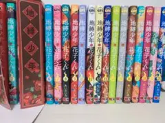 2026年最新】地縛少年花子くん 漫画全巻の人気アイテム - メルカリ