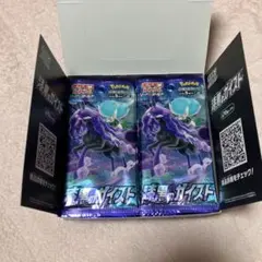 2026年最新】漆黒のガイスト box 未開封の人気アイテム - メルカリ