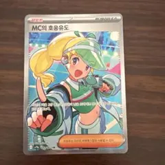 2026年最新】韓国版ポケモンカードの人気アイテム - メルカリ