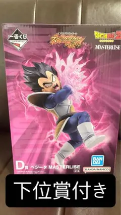 ドラゴンボールZ スペクタクルバトル 一番くじ D賞 ベジータ 2個