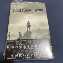 小説NieR:Automata(ニーアオートマタ ) 少年ヨルハ