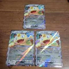 ポケモンカード　ニャースex RR おくのてキャッチ