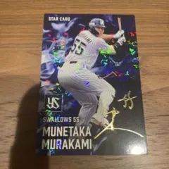 プロ野球チップス2025 第2弾村上宗隆 サイン入り