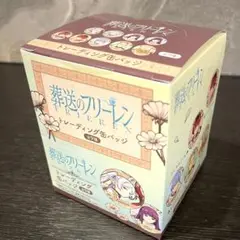 葬送のフリーレン　トレーディング缶バッジ　新品未使用　コンプリートセット