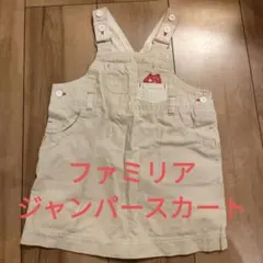 ファミリア　ジャンパースカート　100サイズ