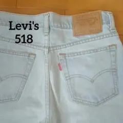 リーバイス 93年製 デニム 518-0217 W31 L34