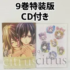 【激レア】citrus シトラス　サブロウタ　ポストカード　複製サイン入り　百合 citrus シトラス サブロウタ コミック 特典 イラストカード 百合姫