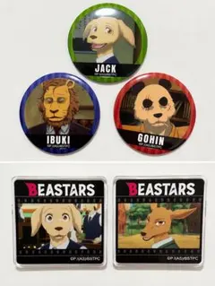 BEASTARS ビースターズ seria 缶バッジ アクリルバッジ 5種セット