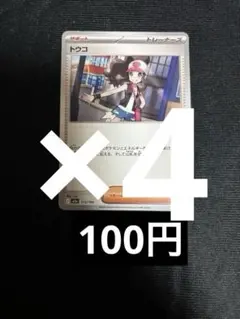 TMY様 リクエスト 5点 まとめ商品