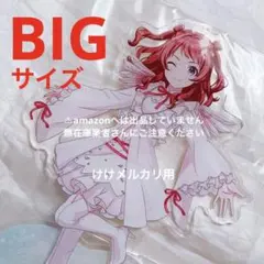 十王星南 BIGアクリルスタンド 初星水族館 オンライン限定品 未開封 学