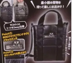 ROOTOTE 2way ショルダーバッグ ブラックパンダのサムネイル