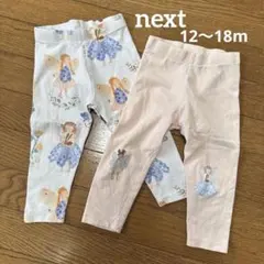 next✨12-18m✨レギンス✨2枚セットのサムネイル