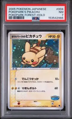 2026年最新】ポケパークのピカチュウ 2005の人気アイテム - メルカリ