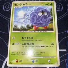 ポケモンカード ジラルダン 映画 幻のポケモン ルギア爆誕 ジャンボ