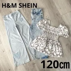 H&M SHEIN 子供服 女の子　まとめ売り　120 トップス　デニムパンツ