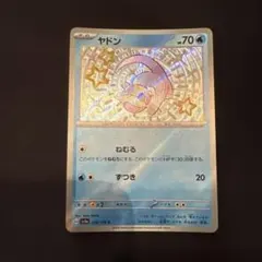 ヤドラン 014/080 XY 1進化 kirisAki 破天の怒り - メルカリ