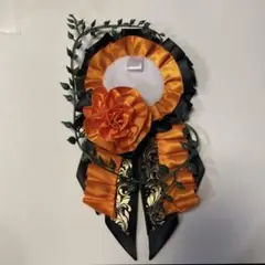 痛ロゼット　オレンジ✖️黒