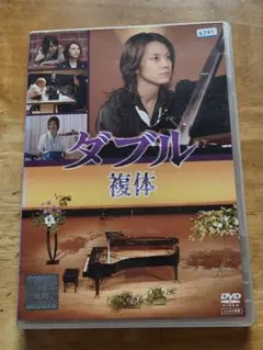 新品 未開封 ダブル 複体 DVD 渋谷すばる 関ジャニ∞ - メルカリ