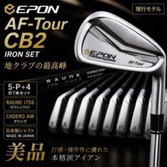 2026年最新】EPON AF-TOUR CBの人気アイテム - メルカリ