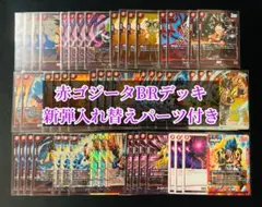 ドラゴンボール フュージョンワールド 赤ゴジータBRデッキ　構築済デッキ　孫悟天