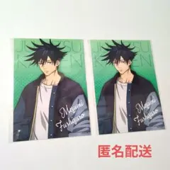 呪術廻戦　POP＆POP　ブロマイド　伏黒恵　2枚セット