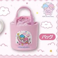 キキララ 当たりくじ バッグ