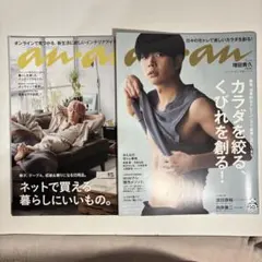 anan 増田貴久表紙