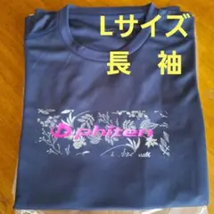 ファイテン　ボタニカル　ネイビー/マゼンタ　長袖　L