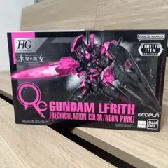 5点まとめ売り HG ガンダムルブリス ＆ ガンダム端白星 限定カラー