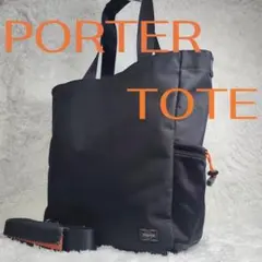 希少 PORTER ポーター CVS BAGGER 2way トートバッグ 黒 - メルカリ