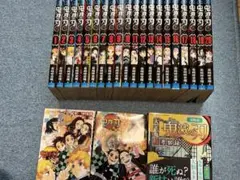 鬼滅の刃 1巻から20巻までと オマケ3冊