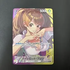 2026年最新】シャーロット・プリン リーパラの人気アイテム - メルカリ