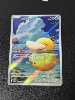 ポケモンカード　コダックar メガドリームex 10枚セット　枚数追加⭕️ ポケモンカード コダックar メガドリームex 10枚セット 枚数追加