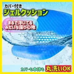 低反発ジェルクッションのサムネイル