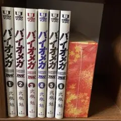 2026年最新】バイオメガの人気アイテム - メルカリ