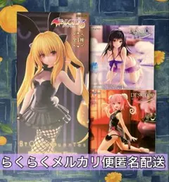 ToLOVEるダークネス フィギュア 金色の闇 ナナ 古手川唯 新品未開封品