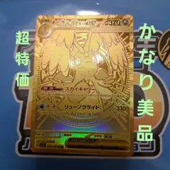 メガカイリューex MUR M2a MEGAドリームex 250/193