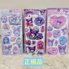 【海外正規品】　サンリオ　クロミ　ウォーターシール　3枚セット