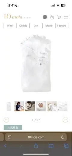 ディモア　たまごマットおくるみCLOUD