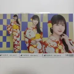 2025年最新】久保史緒里 生写真 浴衣の人気アイテム - メルカリ