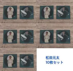 TravisJapan 松田元太　ステッカー　10枚