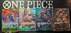 早い物勝ち！ワンピースカード まとめ売り4枚セット 掘り出し物デッキパーツに！！