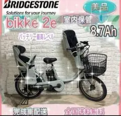 2026年最新】ビッケ 前 乗せの人気アイテム - メルカリ