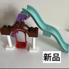 再入荷！【新品】レゴデュプロ ブロックラボ 互換品 滑り台 ブランコセット B