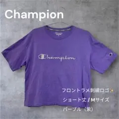 チャンピオン レディース 半袖Tシャツ M パープル ラメ刺繍 吸汗速乾⁠のサムネイル